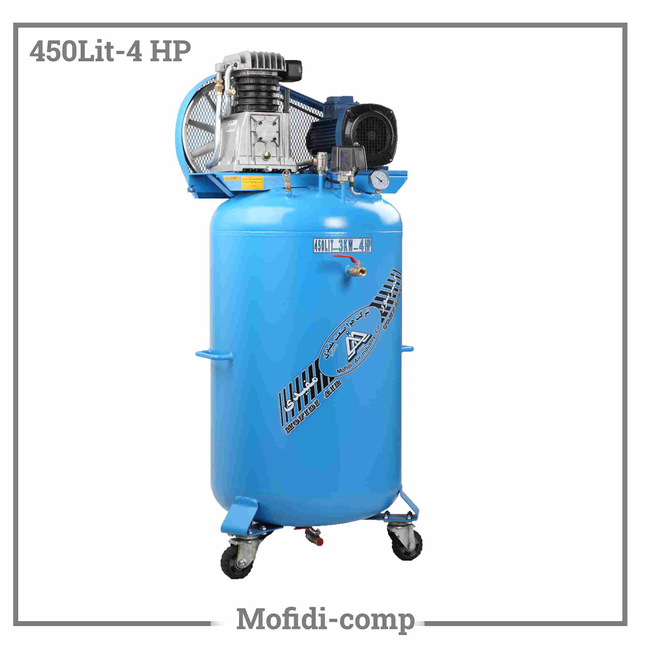 کمپرسور پیستونی 350 لیتری اایستاده - مفیدی