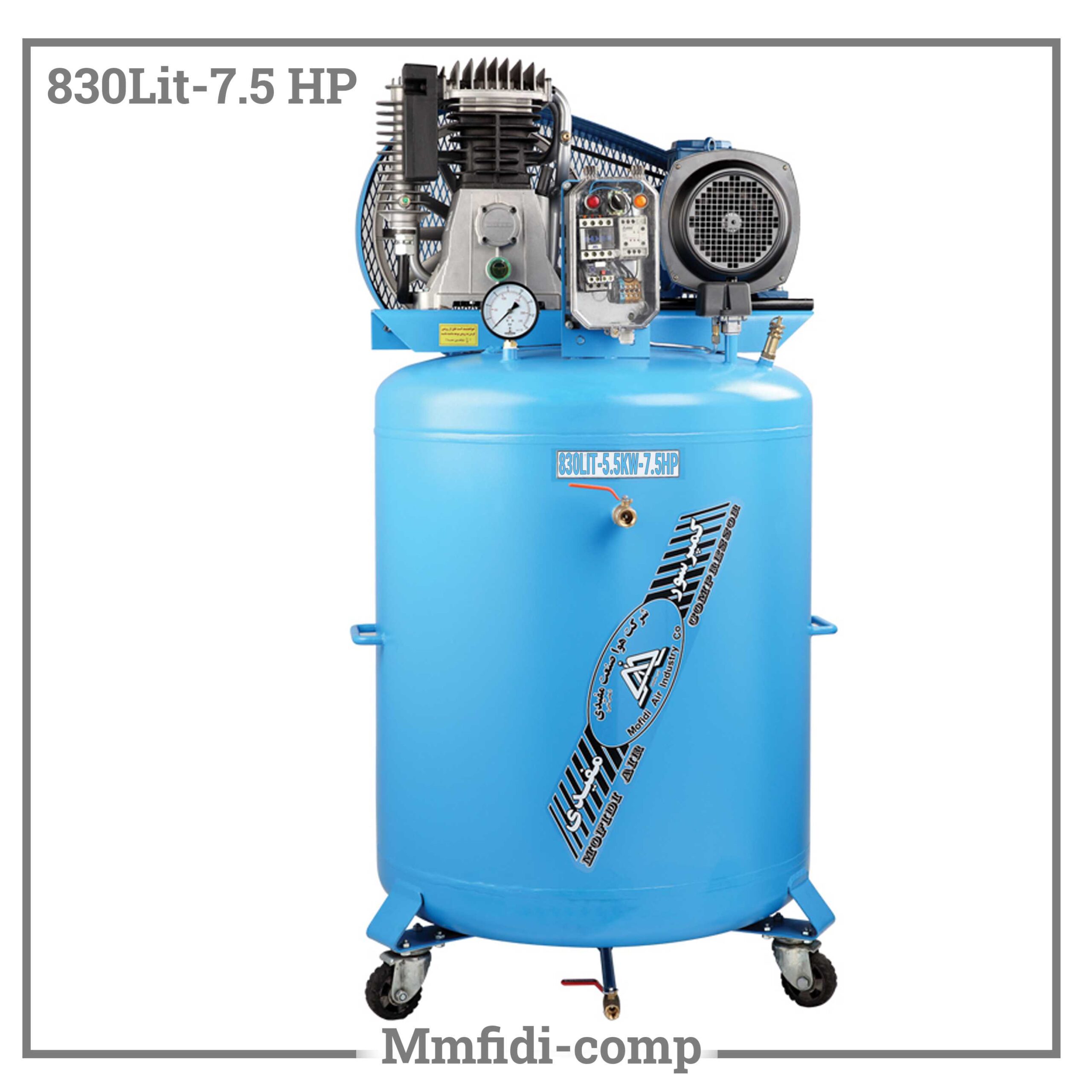 کمپرسور پیستونی 830 لیتری ایستاده - مفیدی