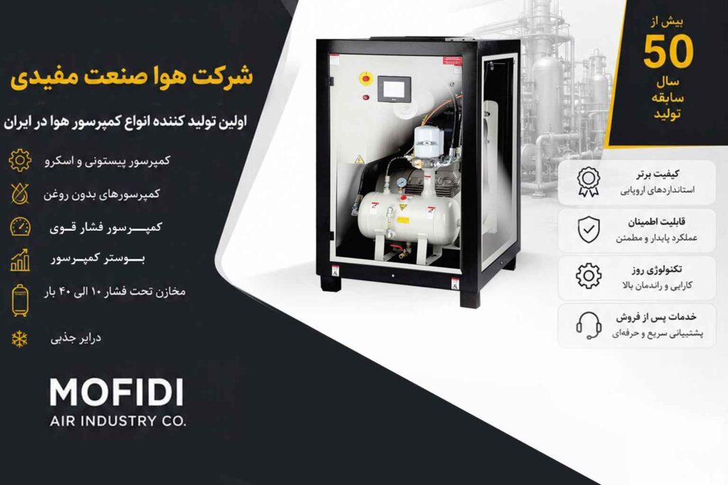 راهنمای انتخاب کمپرسور صنعتی مناسب برای واحدهای تولیدی